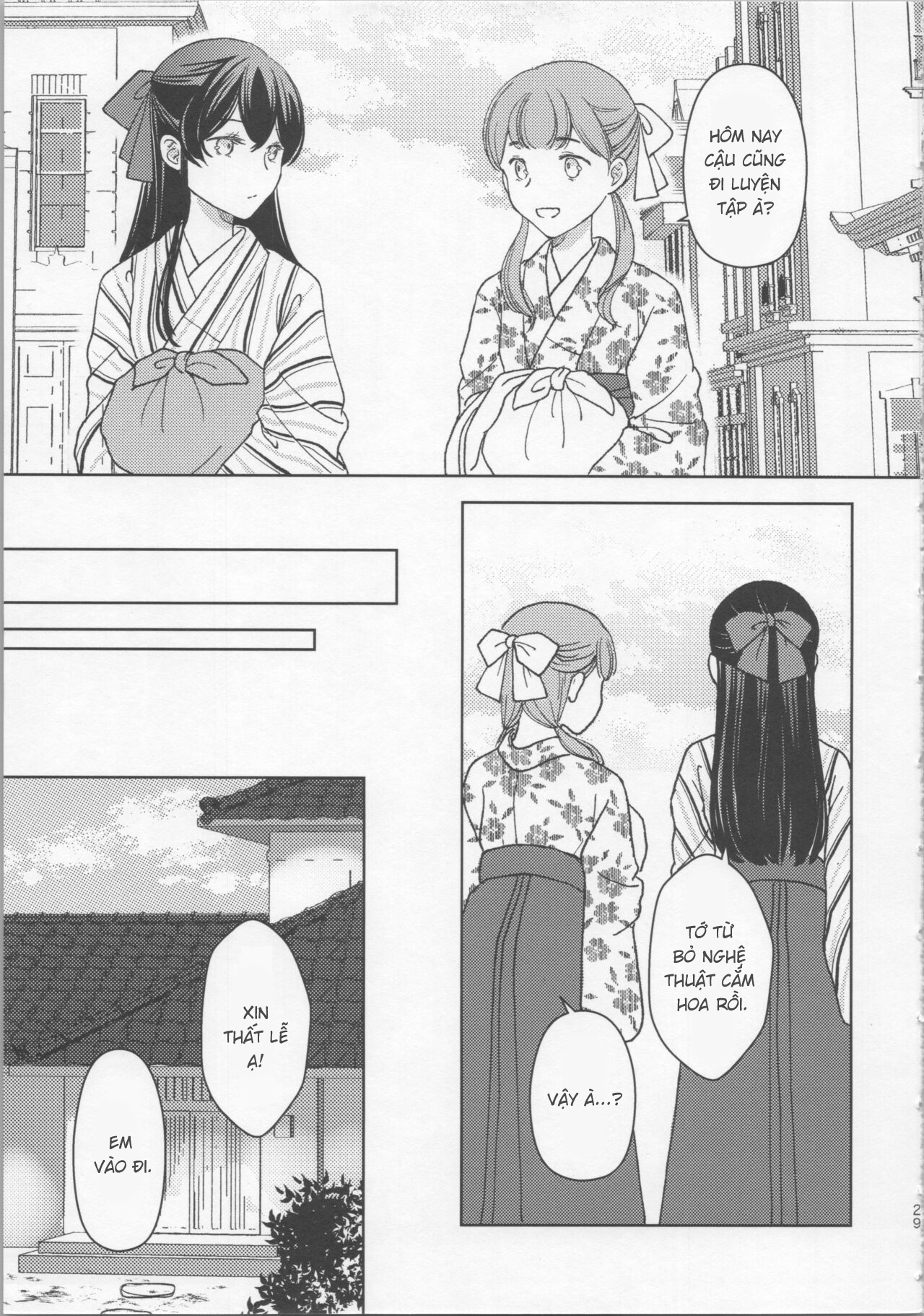 Tamayura no Hanagatami Oneshot 第28页