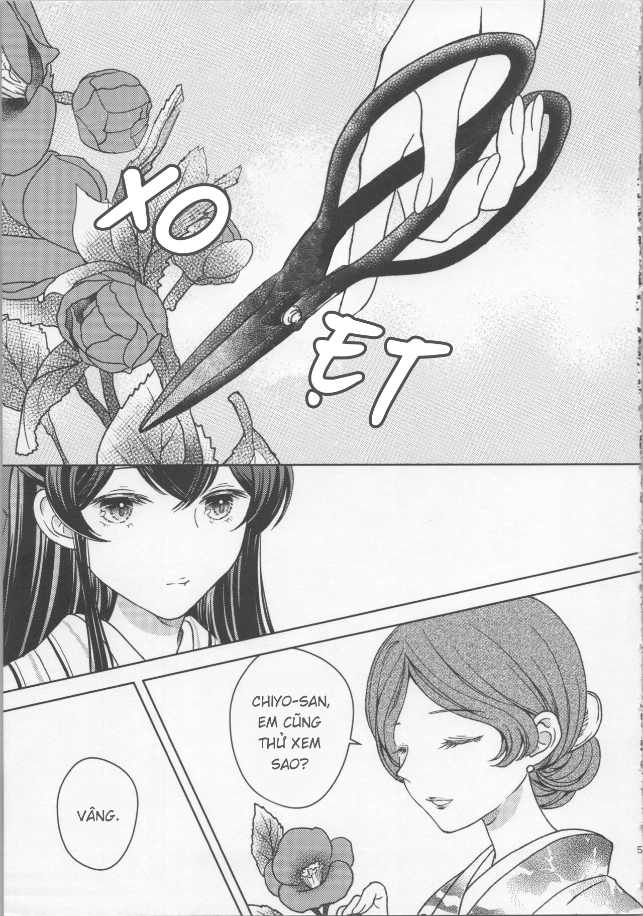 Tamayura no Hanagatami 第4页