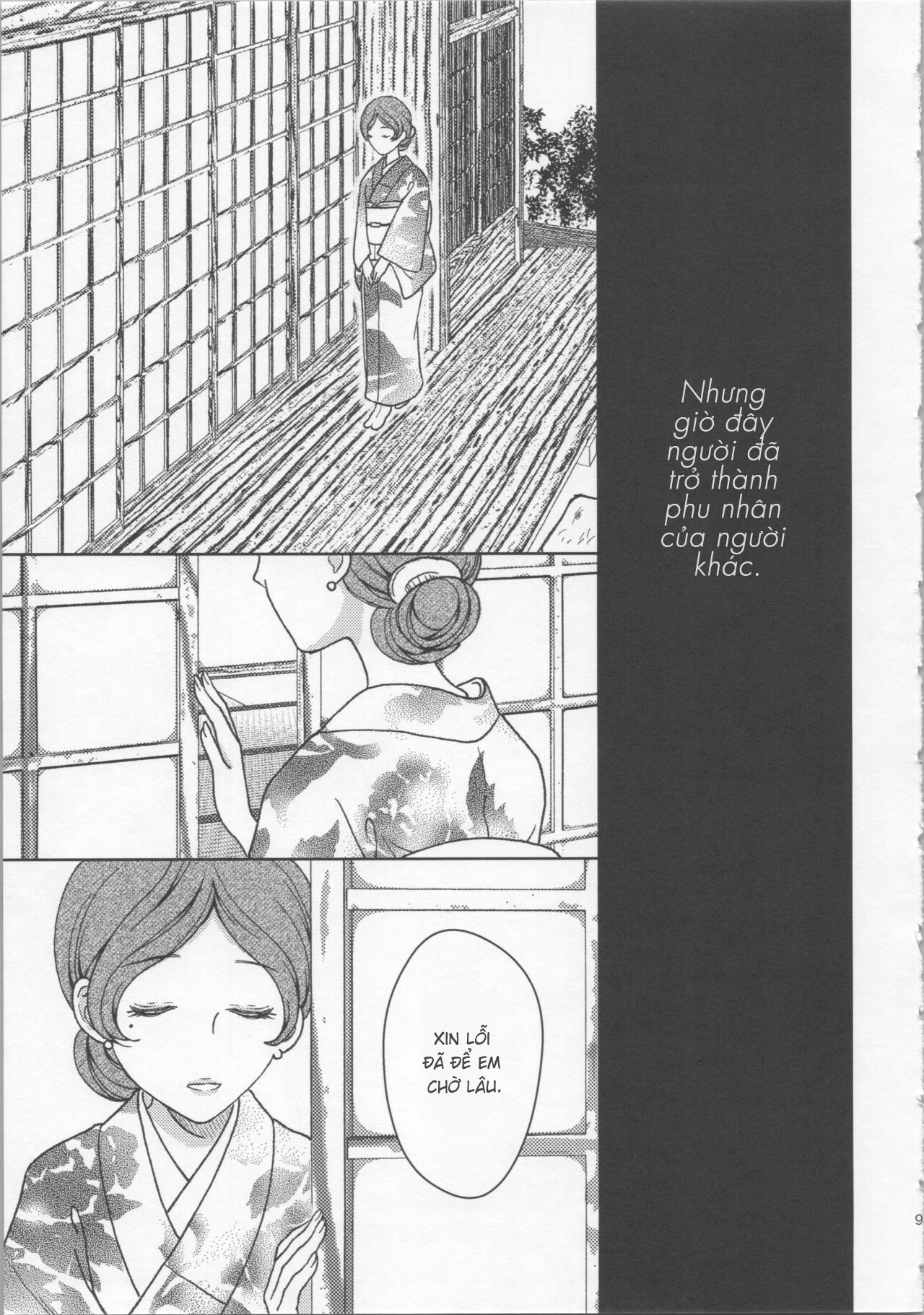 Tamayura no Hanagatami 第8页