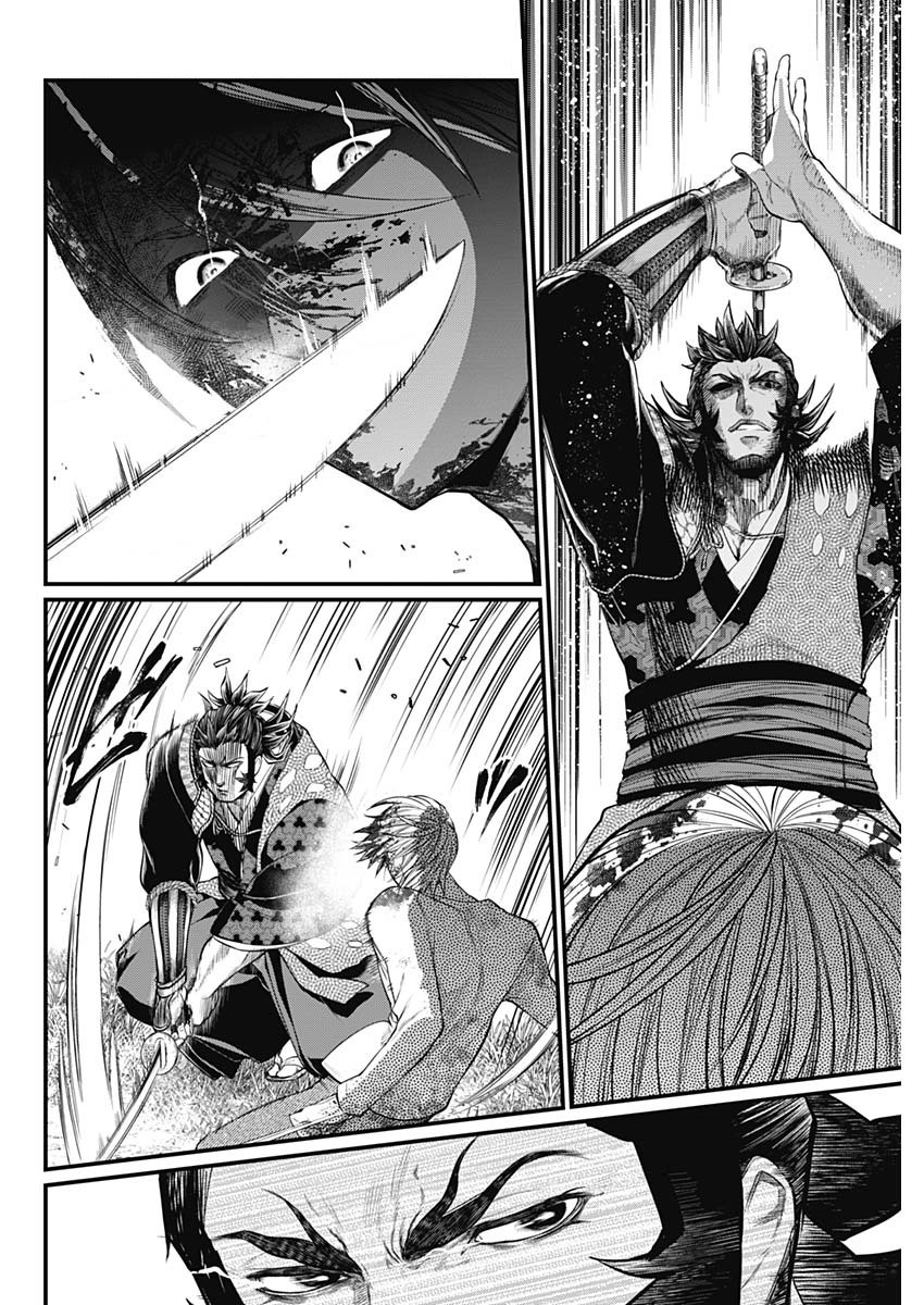 Shin Gunjou Senki I'm A Hero Here 第2页