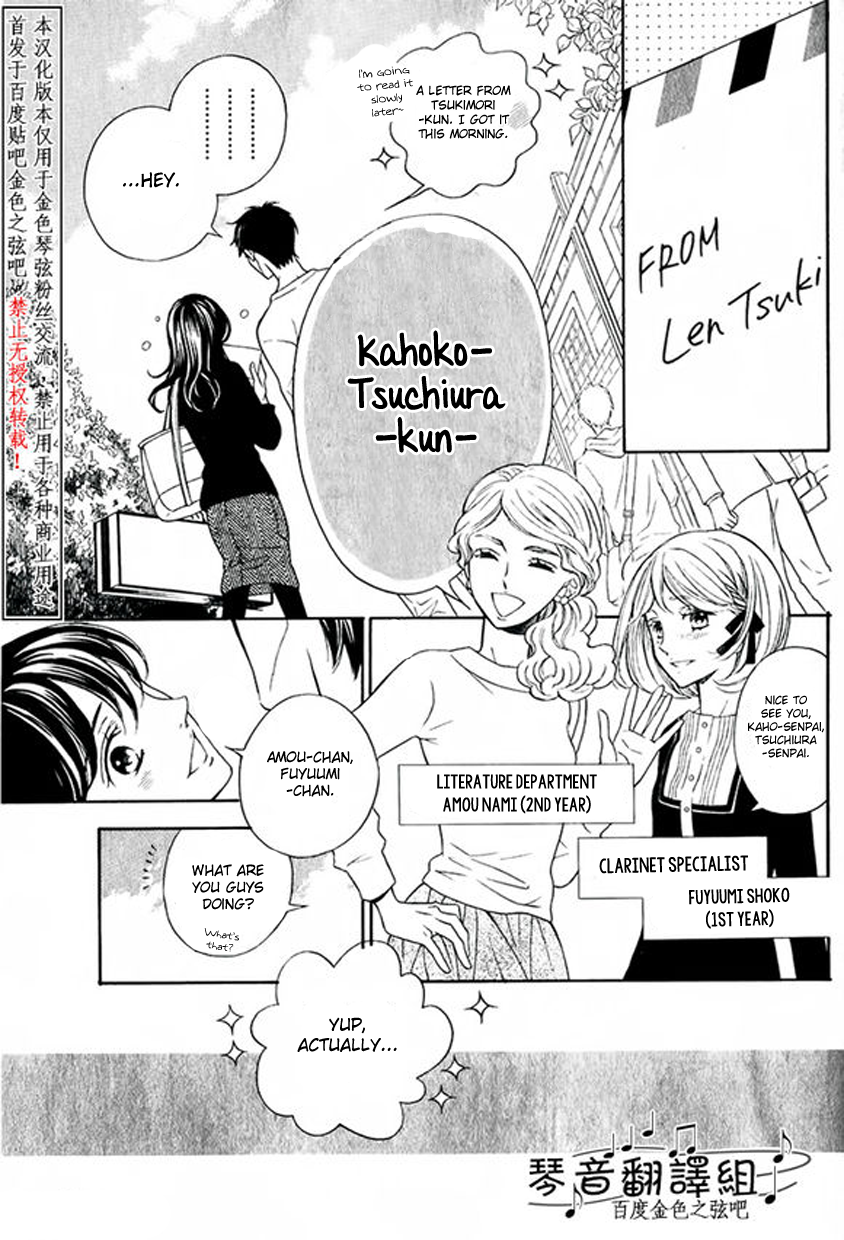 Kiniro no Corda - Daigakusei Hen Vol. 1 Ch. 1 第11页
