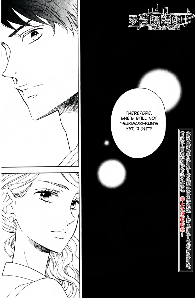 Kiniro no Corda - Daigakusei Hen Vol. 1 Ch. 1 第15页