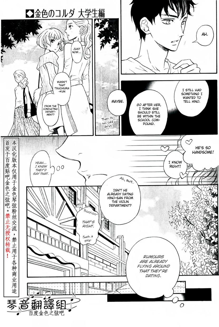 Kiniro no Corda - Daigakusei Hen Vol. 1 Ch. 1 第17页