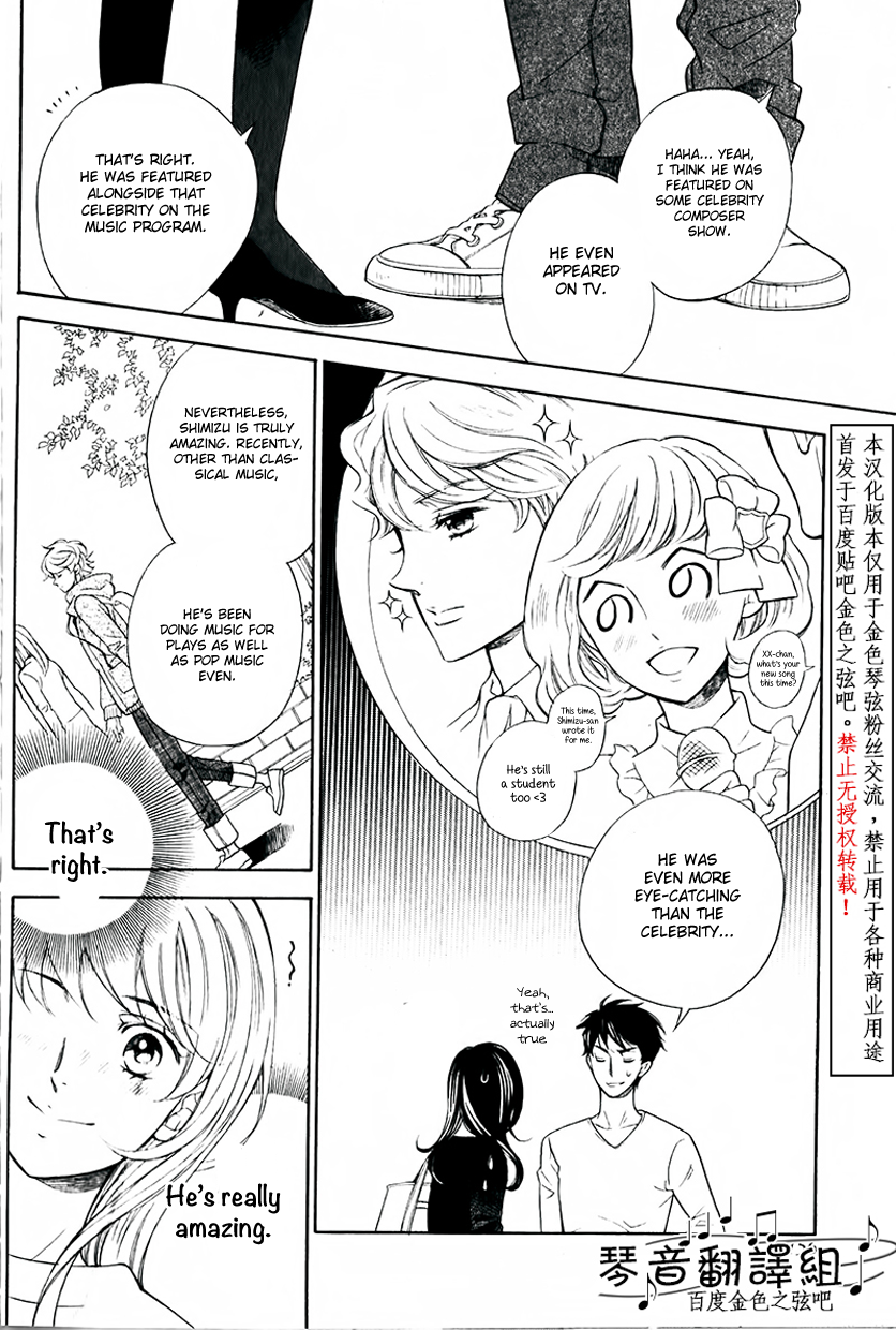 Kiniro no Corda - Daigakusei Hen Vol. 1 Ch. 1 第20页