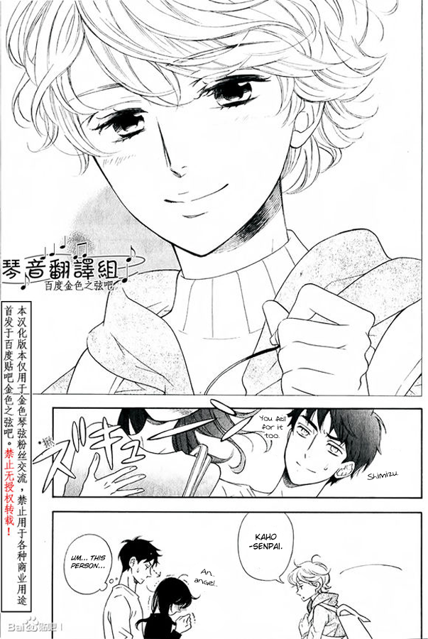 Kiniro no Corda - Daigakusei Hen Vol. 1 Ch. 1 第23页