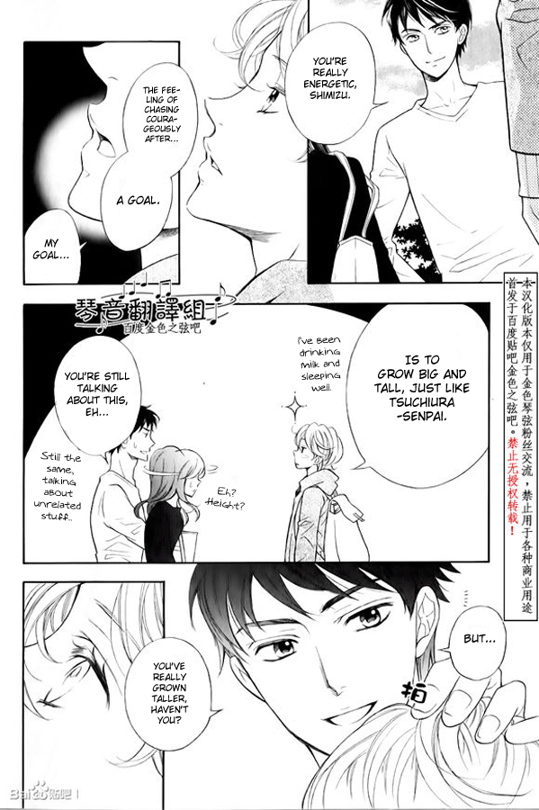 Kiniro no Corda - Daigakusei Hen Vol. 1 Ch. 1 第24页