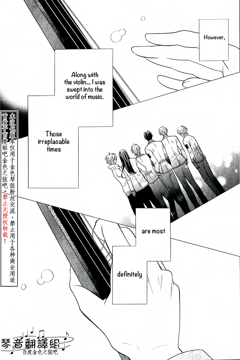 Kiniro no Corda - Daigakusei Hen 第4页