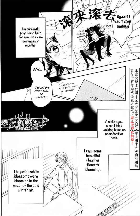 Kiniro no Corda - Daigakusei Hen Vol. 1 Ch. 1 第32页