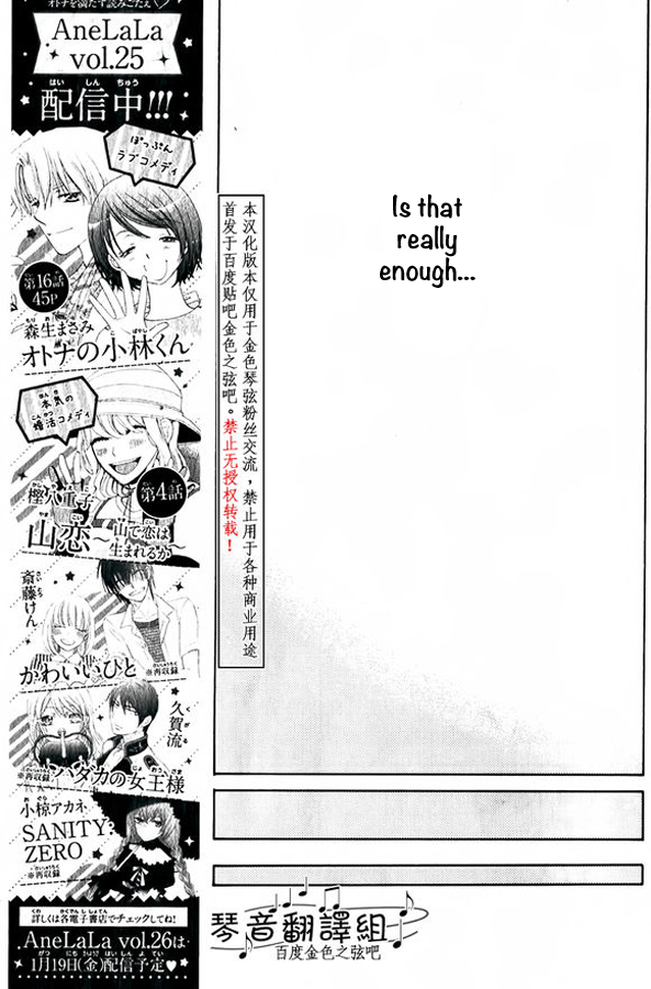 Kiniro no Corda - Daigakusei Hen Vol. 1 Ch. 1 第35页