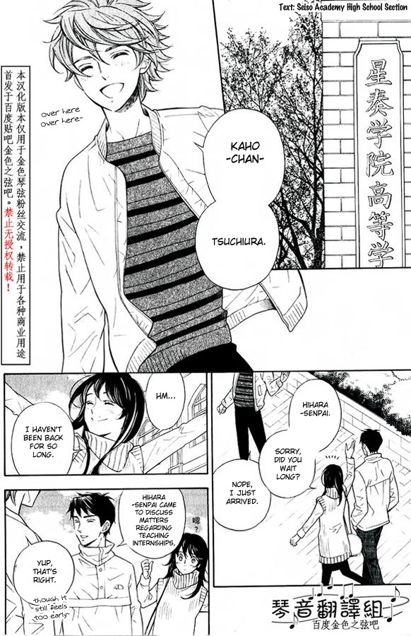 Kiniro no Corda - Daigakusei Hen Vol. 1 Ch. 1 第36页
