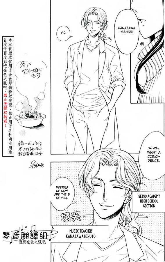 Kiniro no Corda - Daigakusei Hen Vol. 1 Ch. 1 第39页