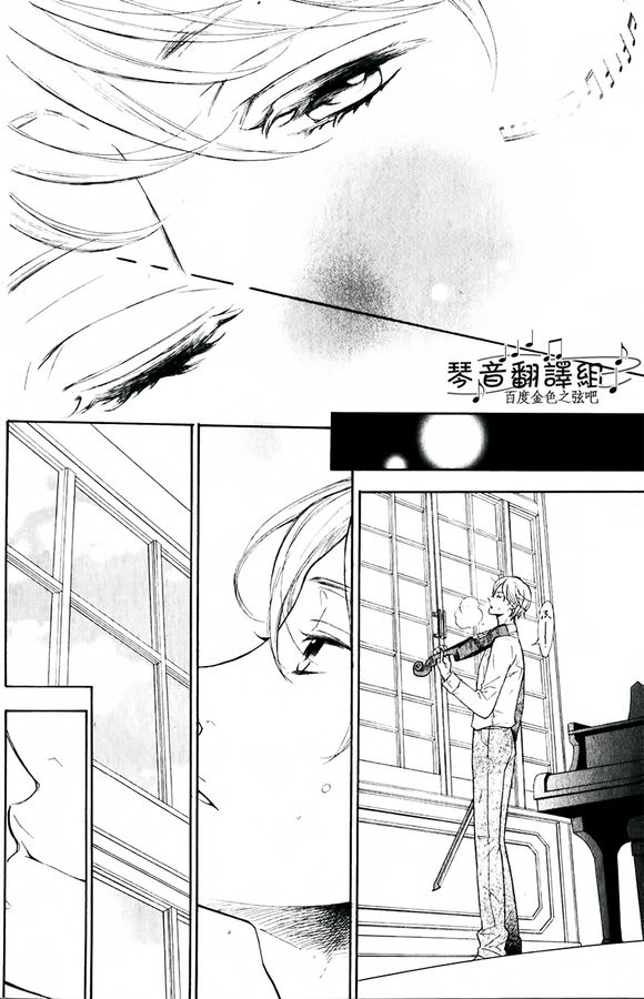 Kiniro no Corda - Daigakusei Hen Vol. 1 Ch. 1 第44页