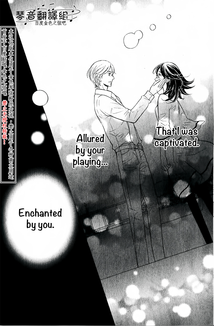 Kiniro no Corda - Daigakusei Hen 第6页
