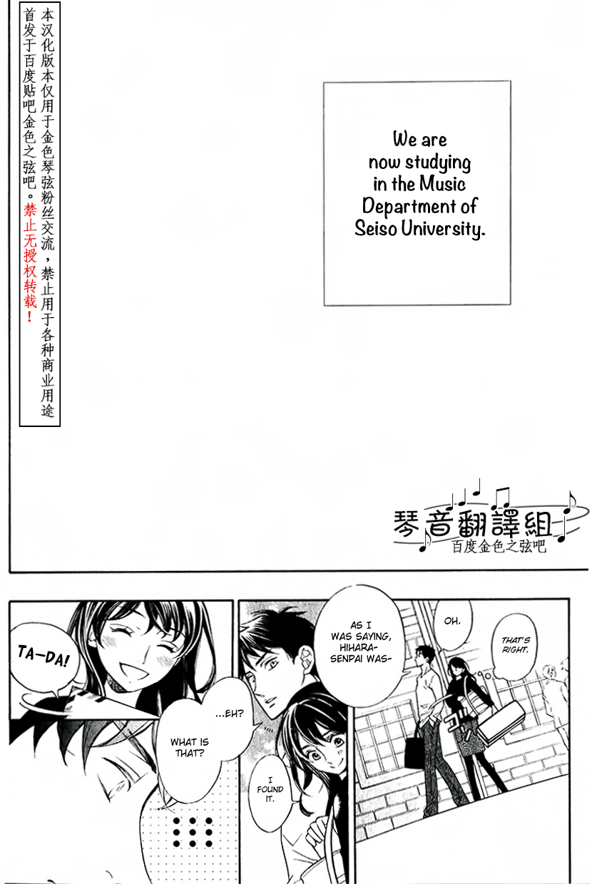Kiniro no Corda - Daigakusei Hen Vol. 1 Ch. 1 第10页