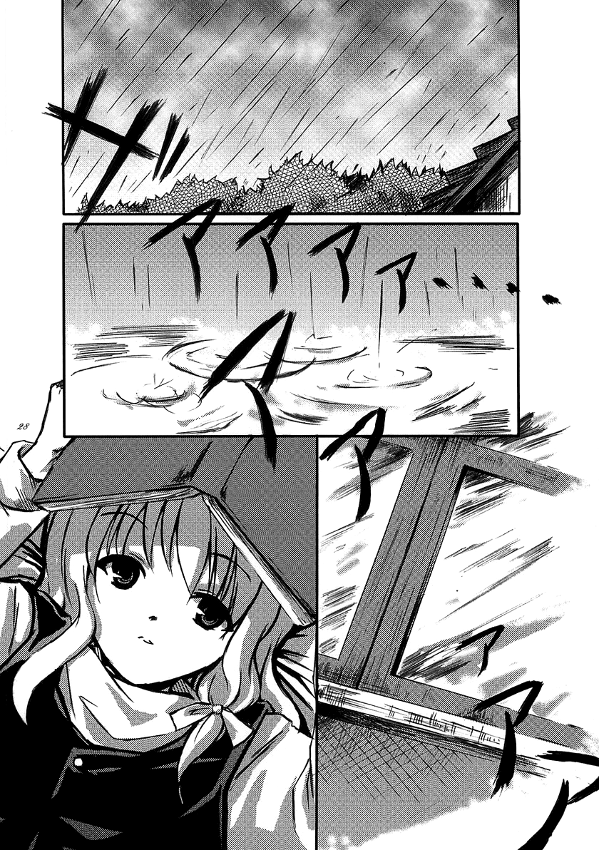 Touhou - MATE (Doujinshi) Love-colored Milk Tea 第3页
