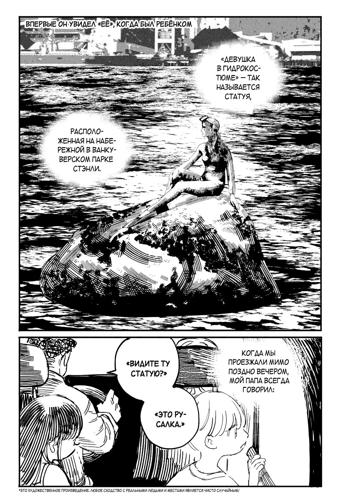 Do You Believe in Memories? Oneshot 第2页