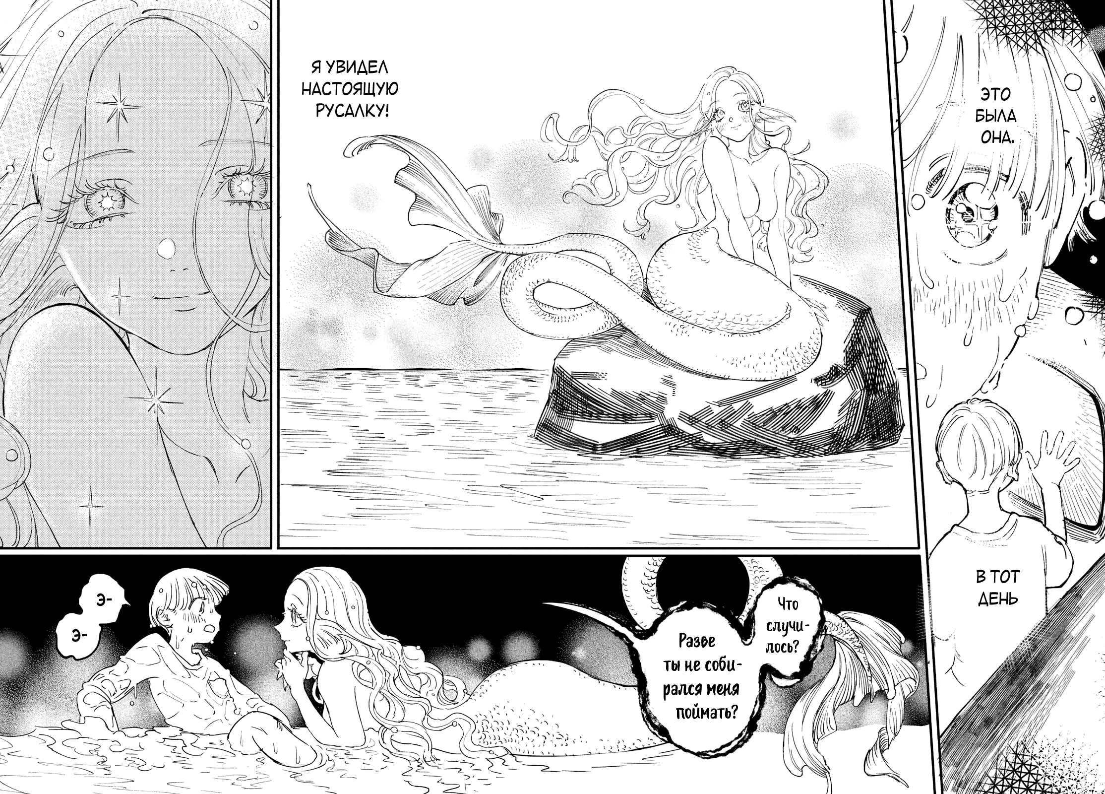Do You Believe in Memories? Oneshot 第13页