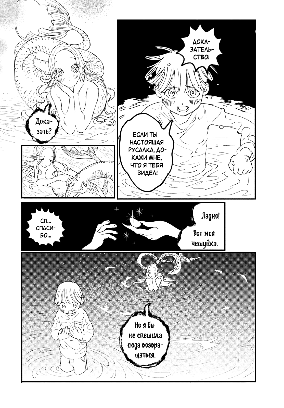 Do You Believe in Memories? Oneshot 第14页