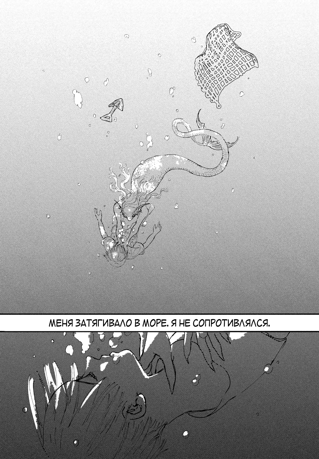 Do You Believe in Memories? Oneshot 第26页