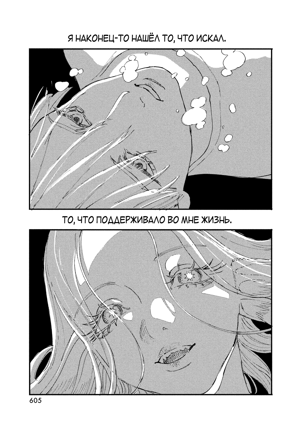 Do You Believe in Memories? Oneshot 第27页