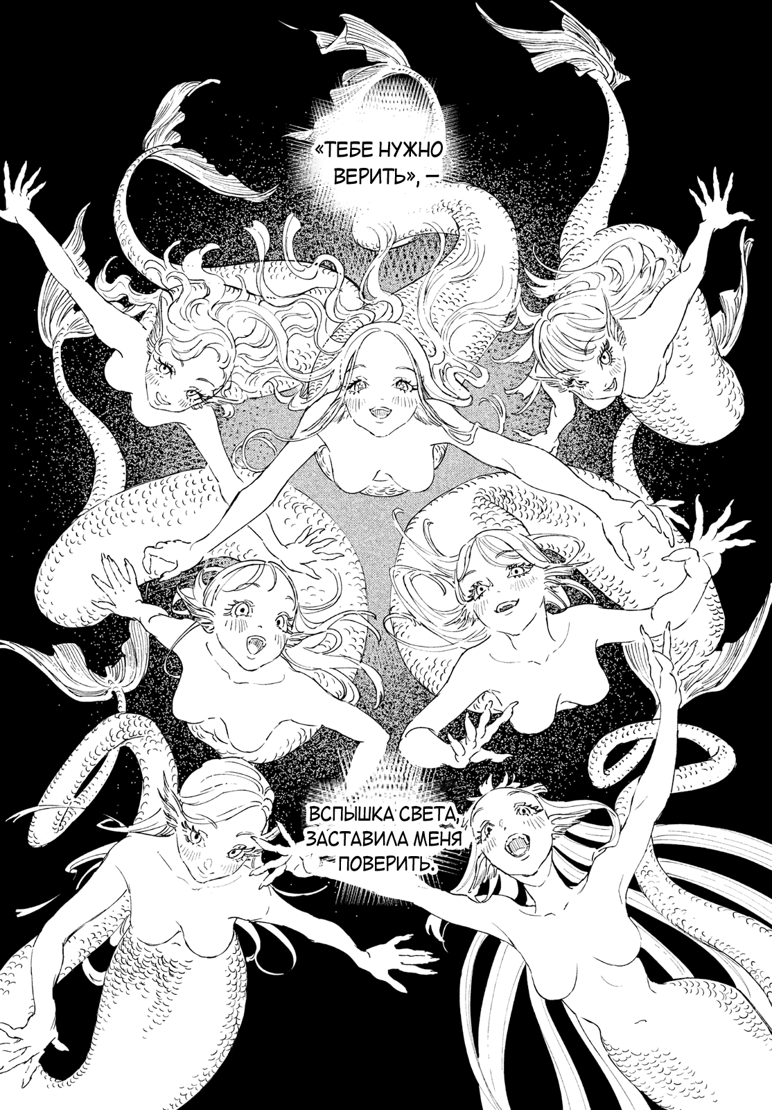 Do You Believe in Memories? Oneshot 第28页