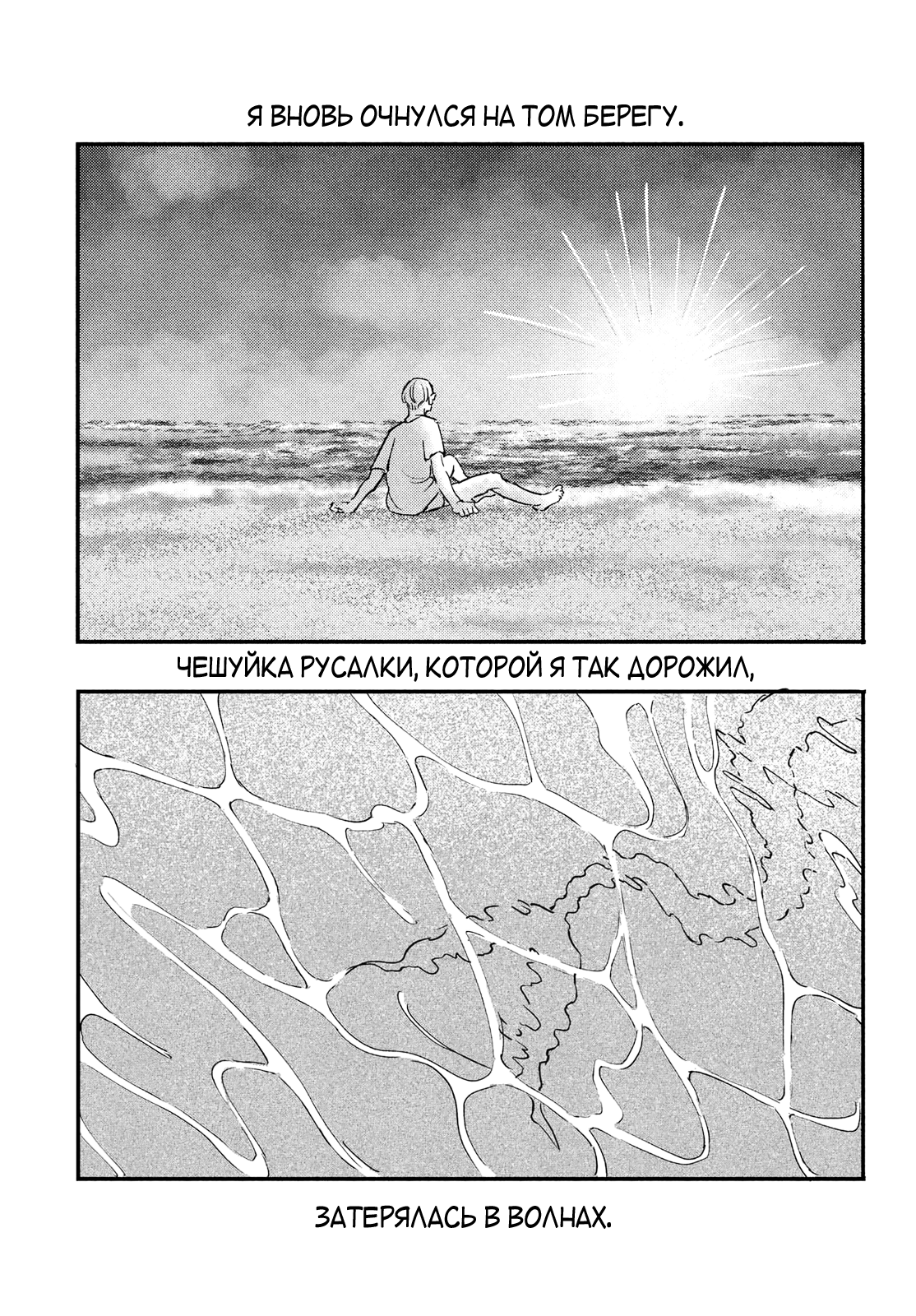 Do You Believe in Memories? Oneshot 第29页