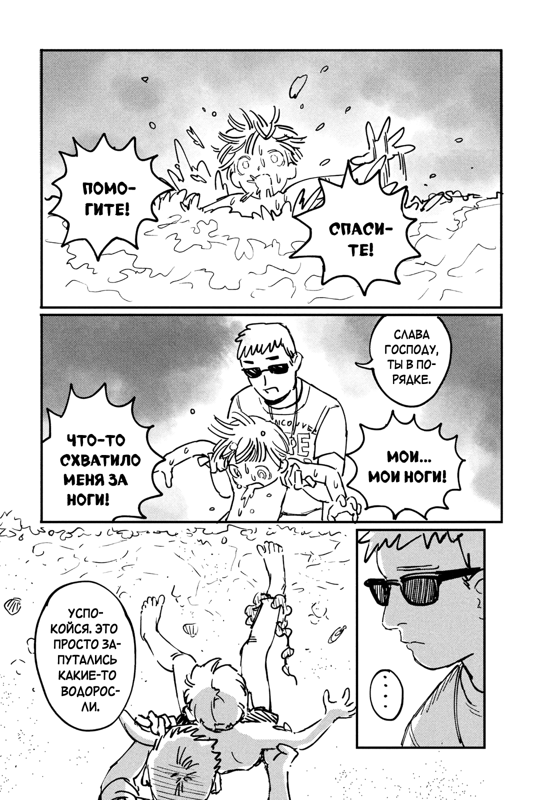Do You Believe in Memories? Oneshot 第7页