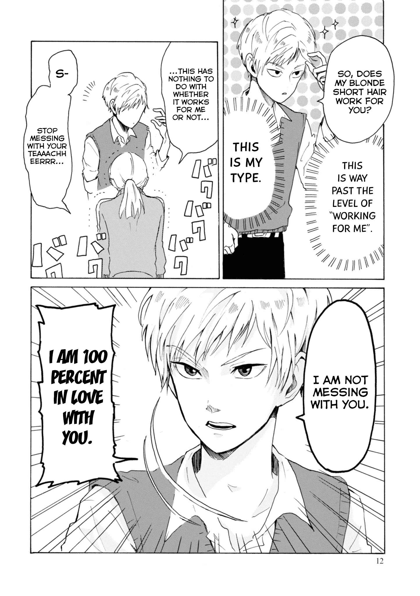 Murai in Love Fan Love (Transformation) 第5页