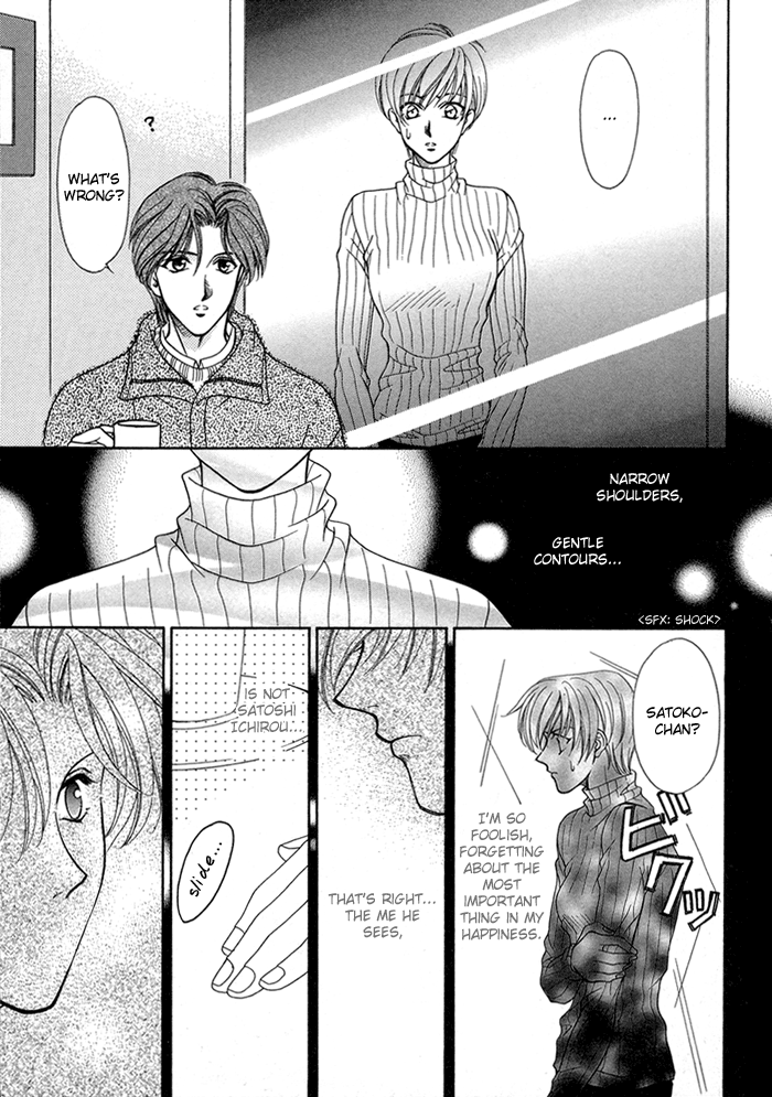 Renai Plus α And Yet I Still Love You 第12页