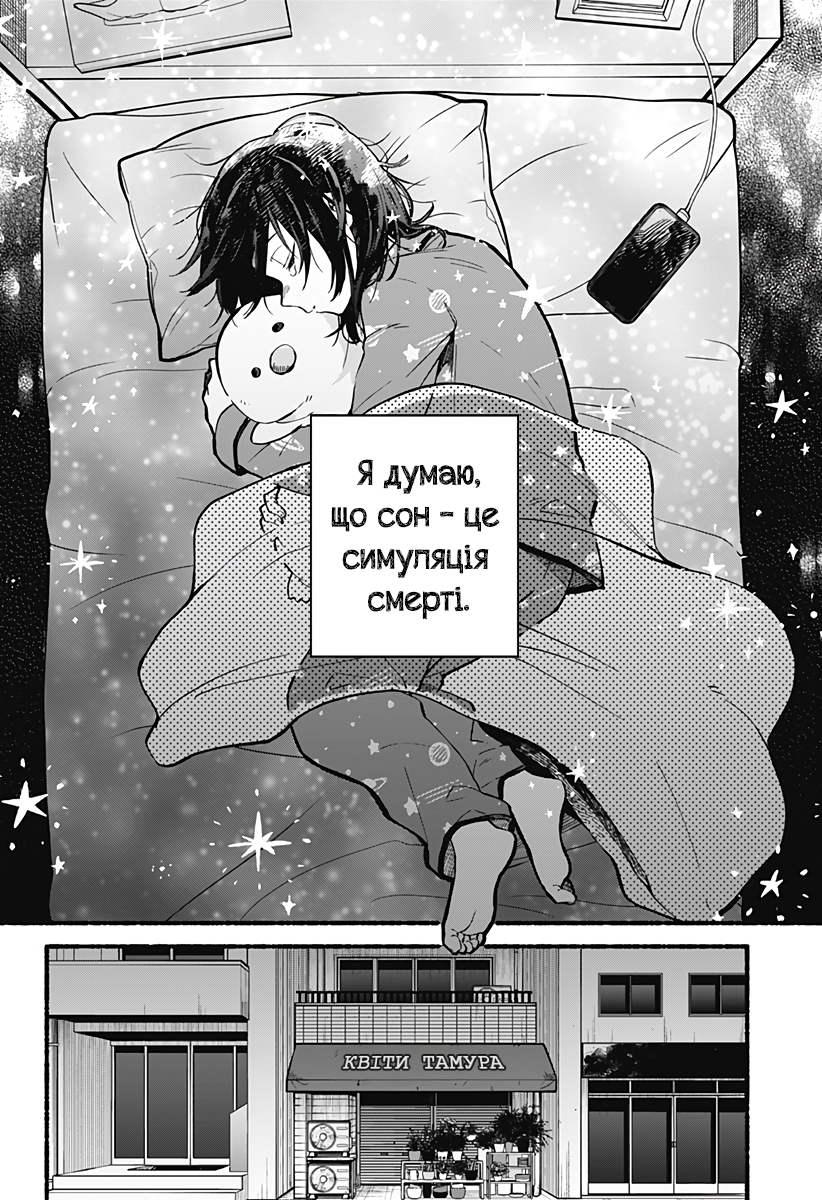 Toumin Shoujo Oneshot 第2页