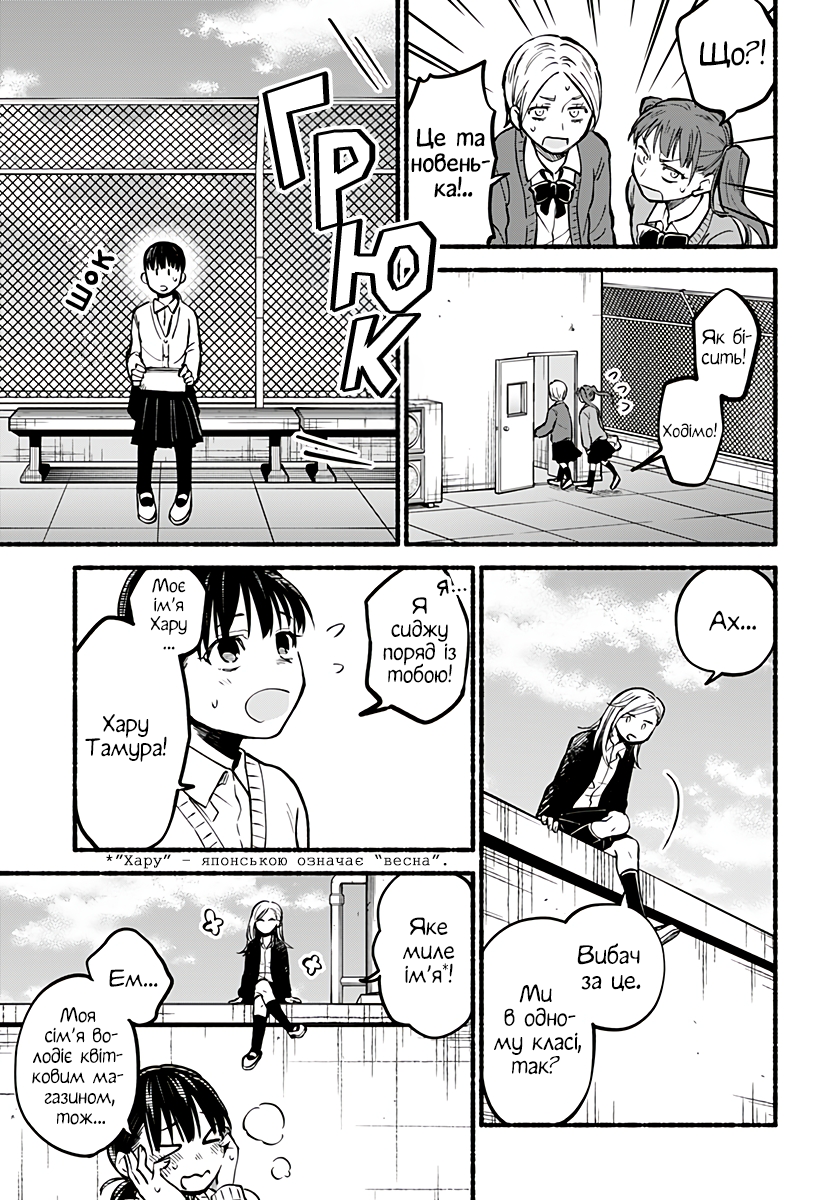 Toumin Shoujo Oneshot 第11页