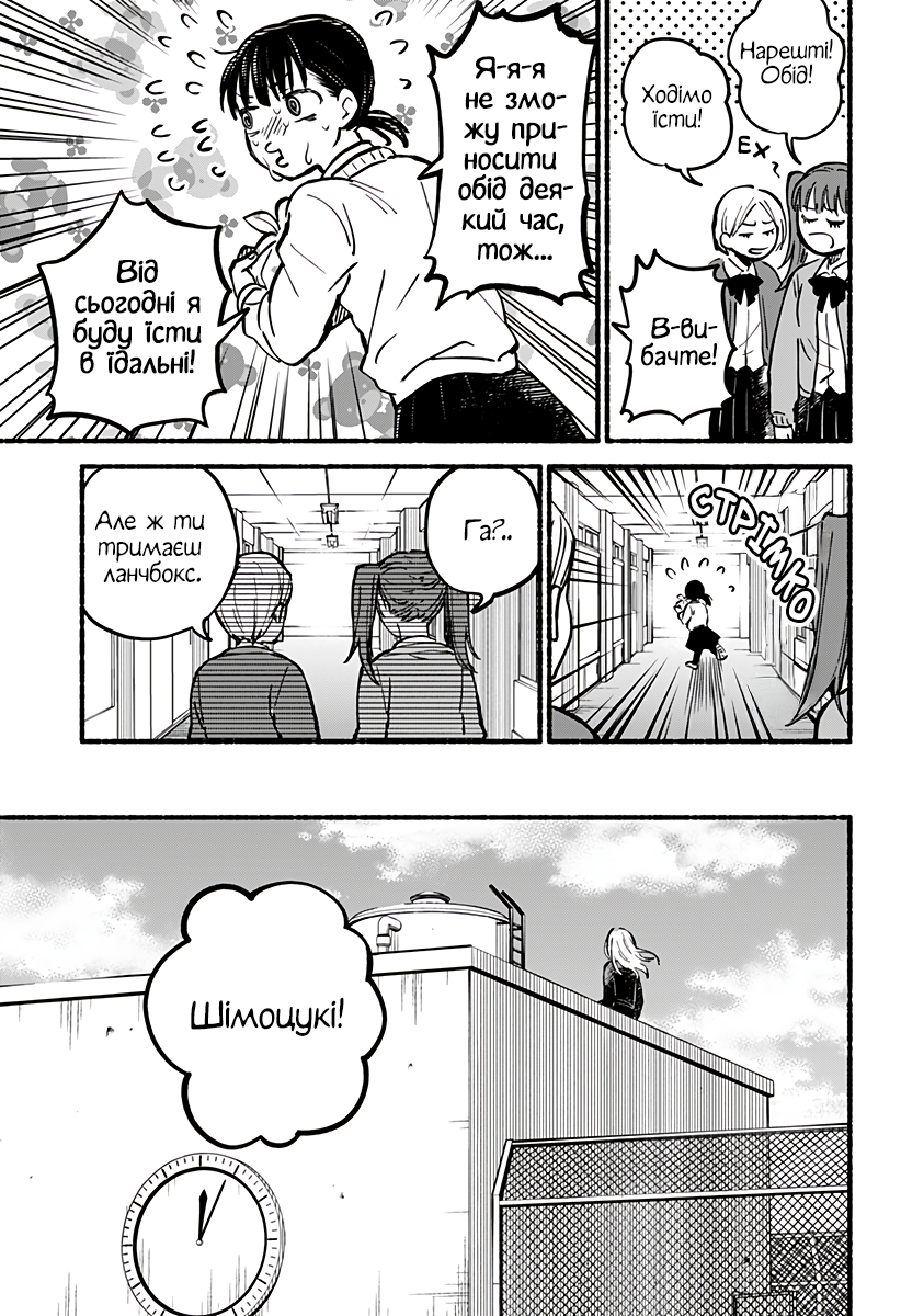 Toumin Shoujo Oneshot 第19页