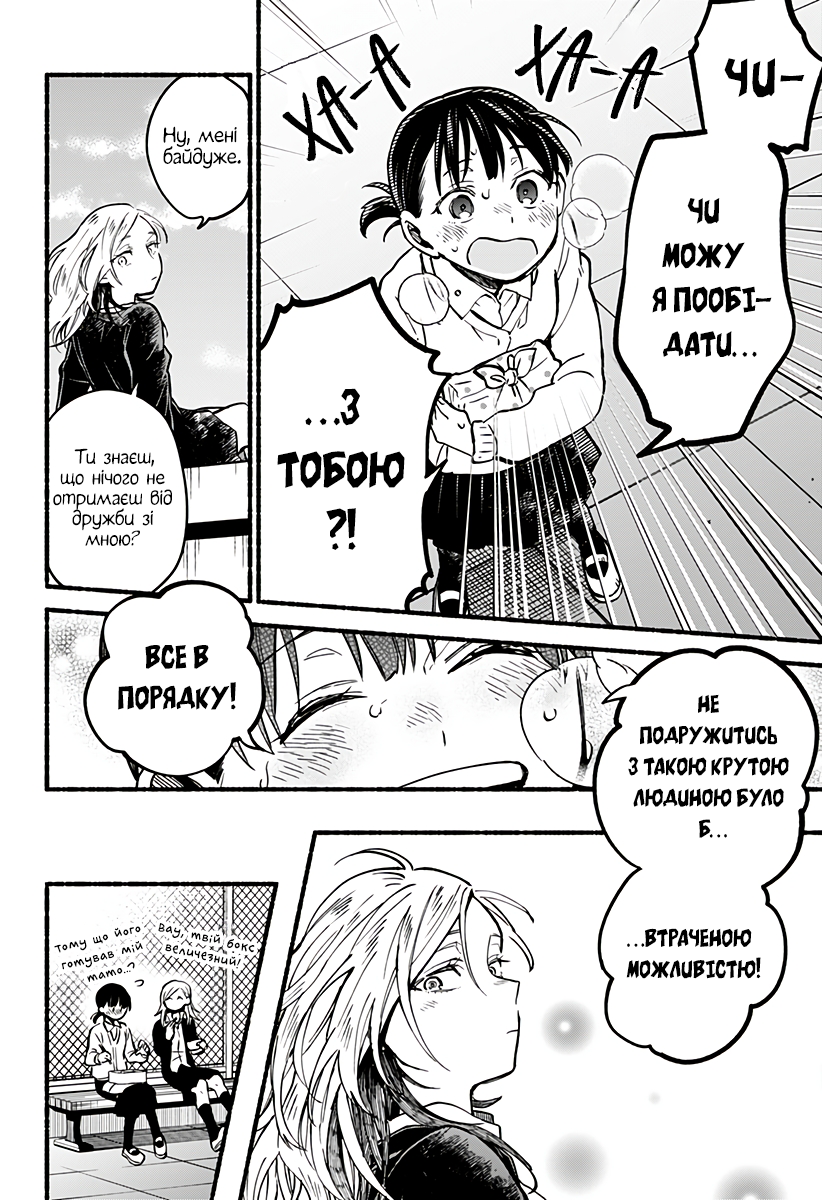 Toumin Shoujo Oneshot 第20页