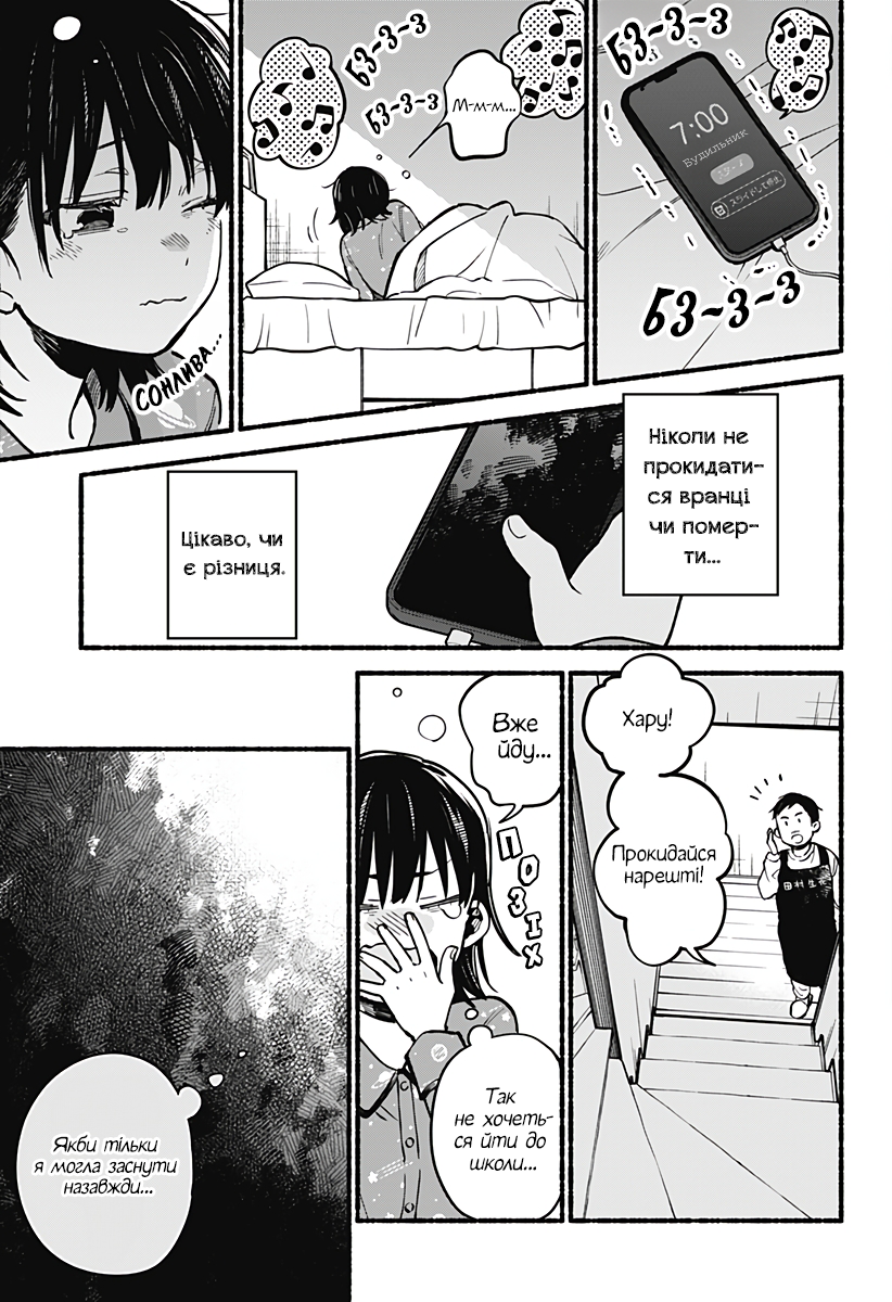 Toumin Shoujo Oneshot 第3页
