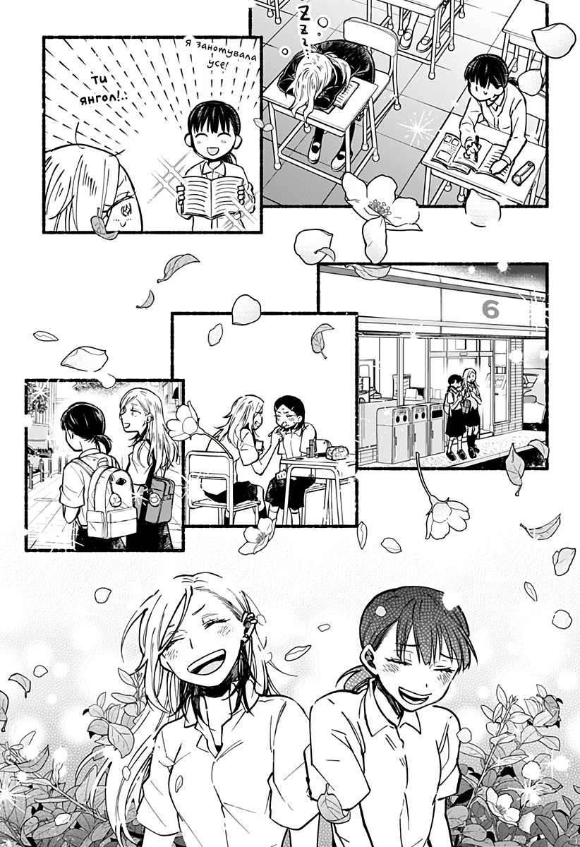 Toumin Shoujo Oneshot 第21页