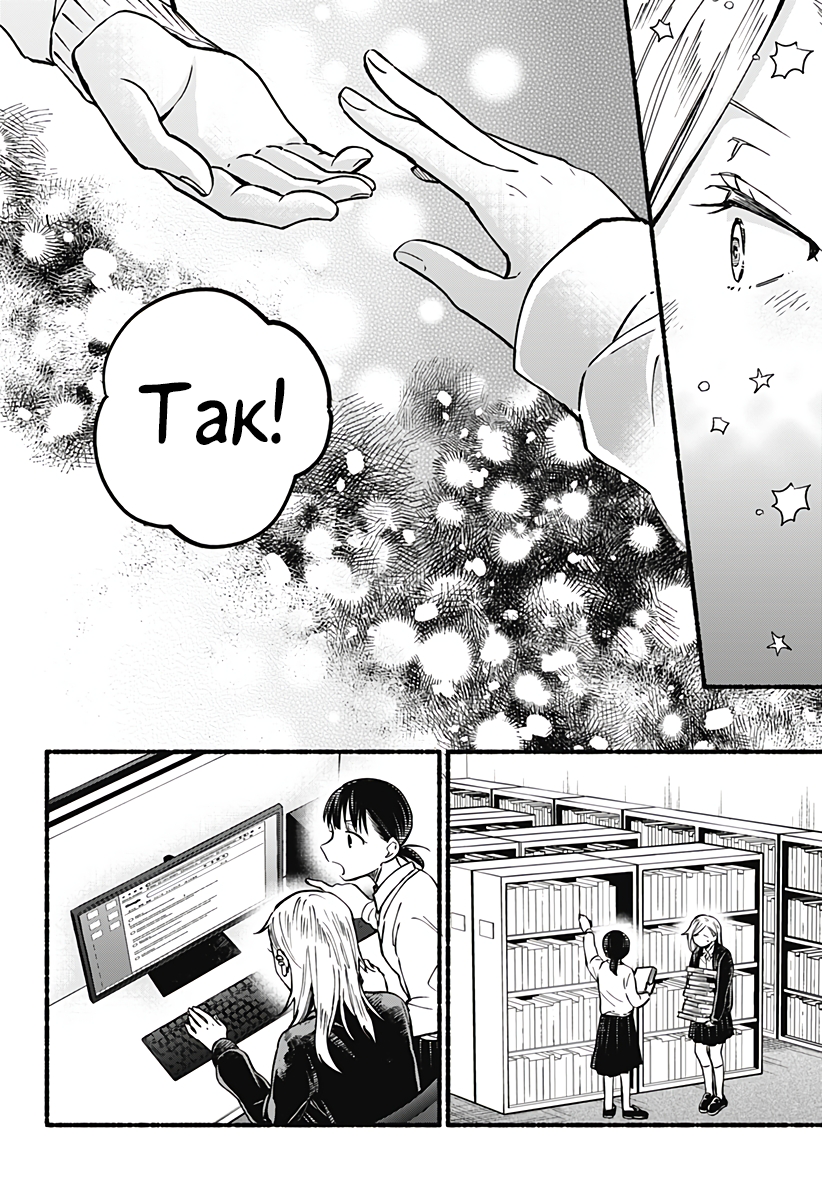 Toumin Shoujo Oneshot 第30页