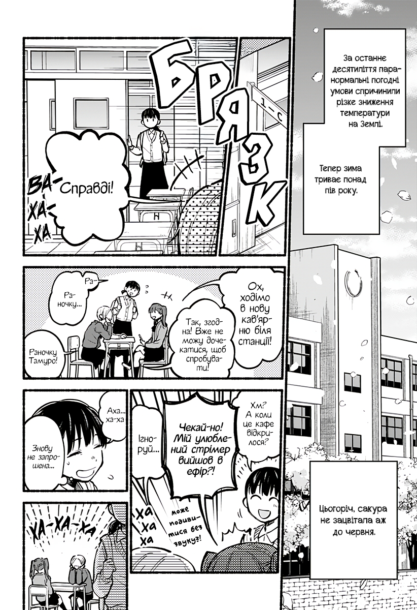 Toumin Shoujo Oneshot 第4页