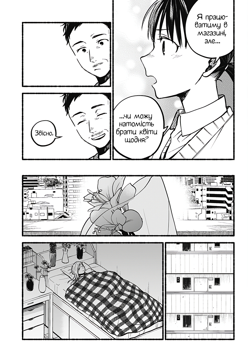Toumin Shoujo Oneshot 第35页