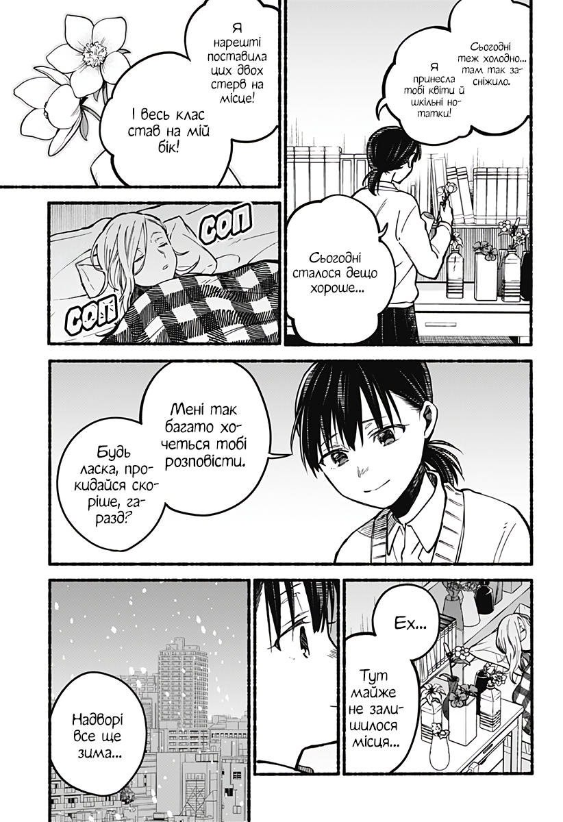 Toumin Shoujo Oneshot 第39页