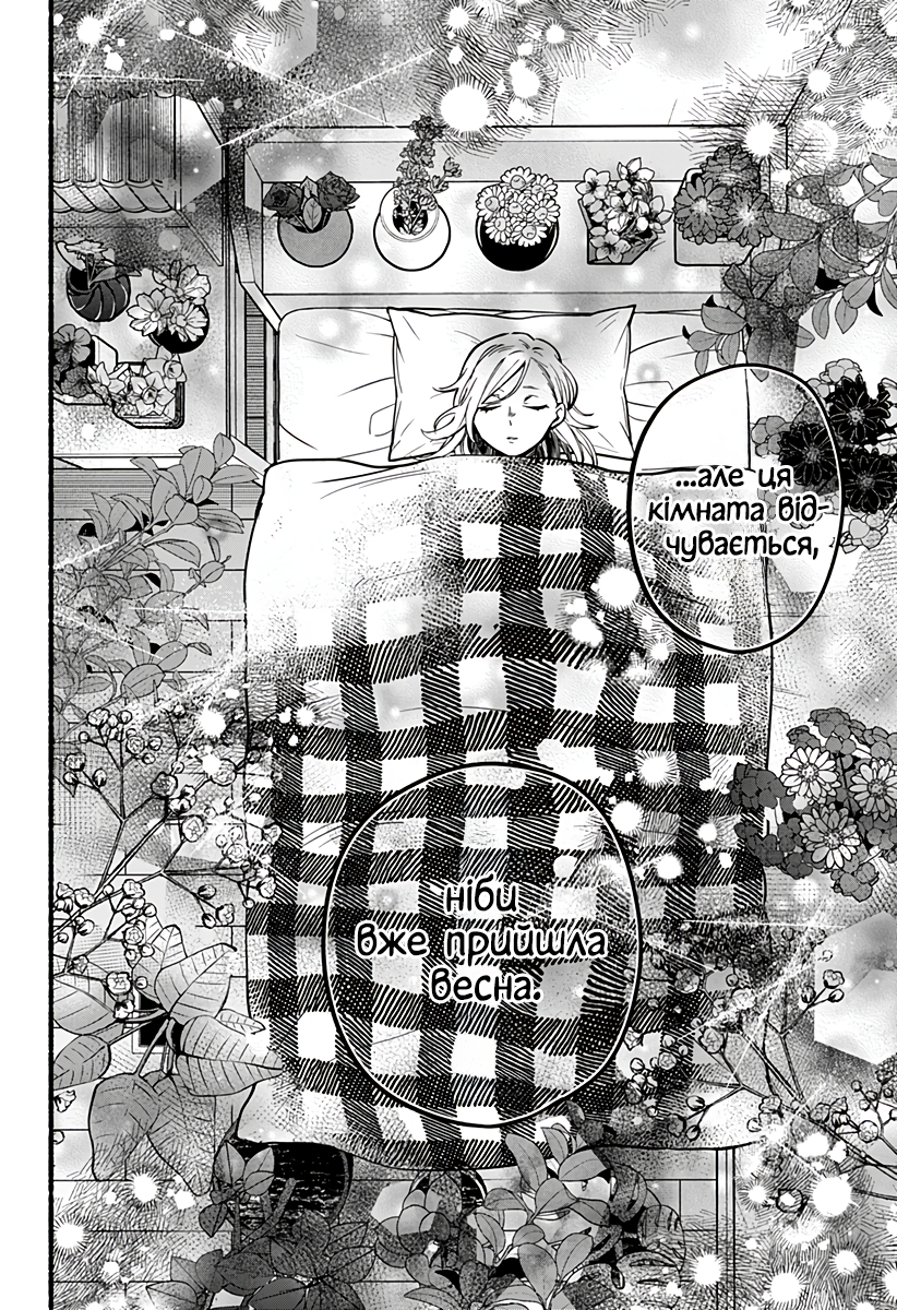 Toumin Shoujo Oneshot 第40页