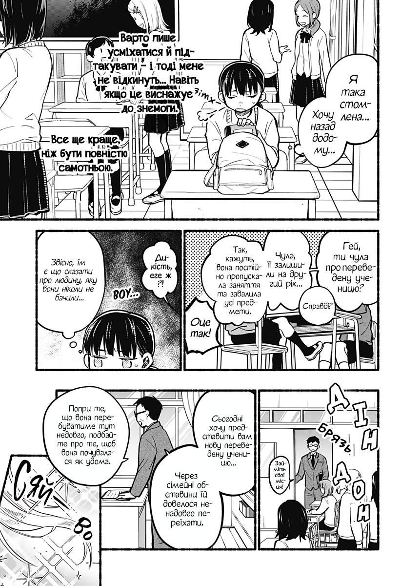 Toumin Shoujo Oneshot 第5页