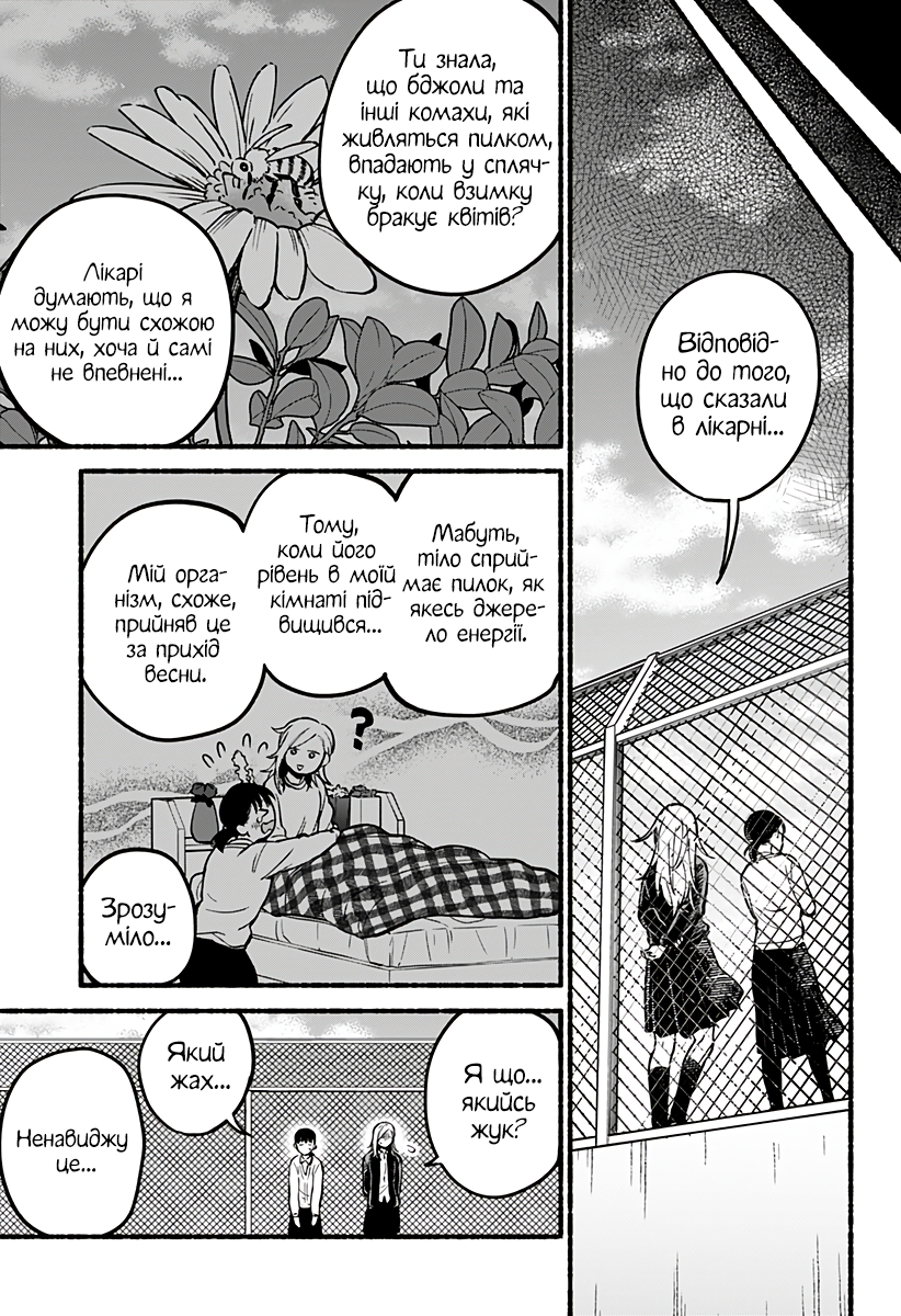 Toumin Shoujo Oneshot 第43页