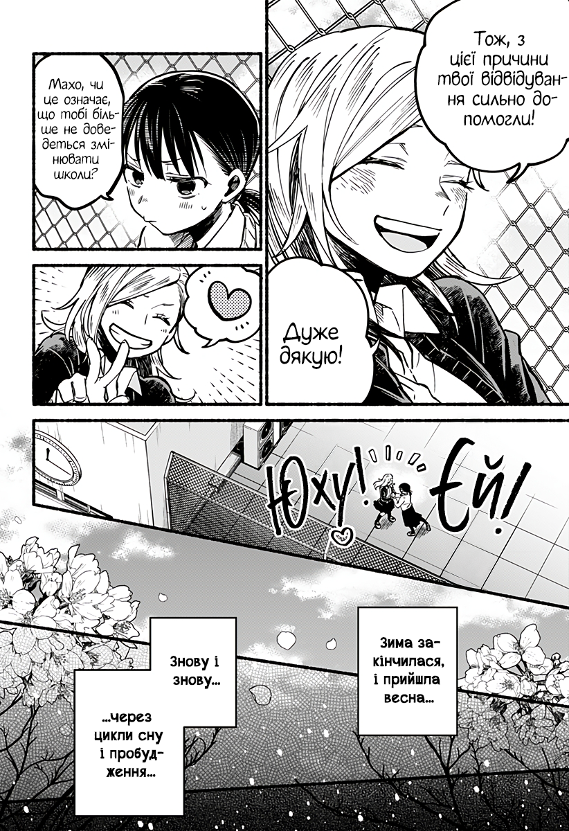 Toumin Shoujo Oneshot 第44页