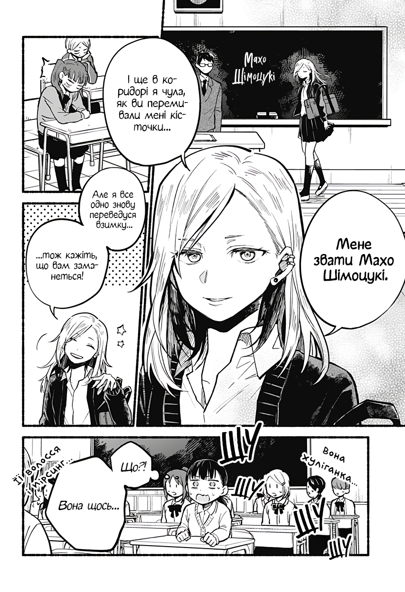 Toumin Shoujo Oneshot 第6页