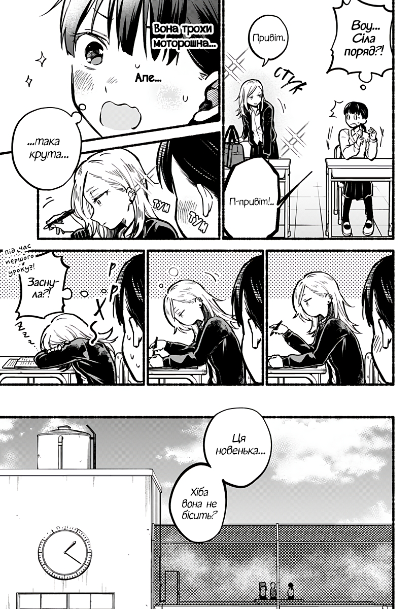 Toumin Shoujo Oneshot 第7页