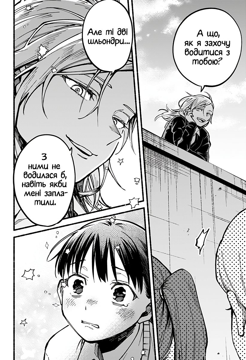 Toumin Shoujo Oneshot 第10页