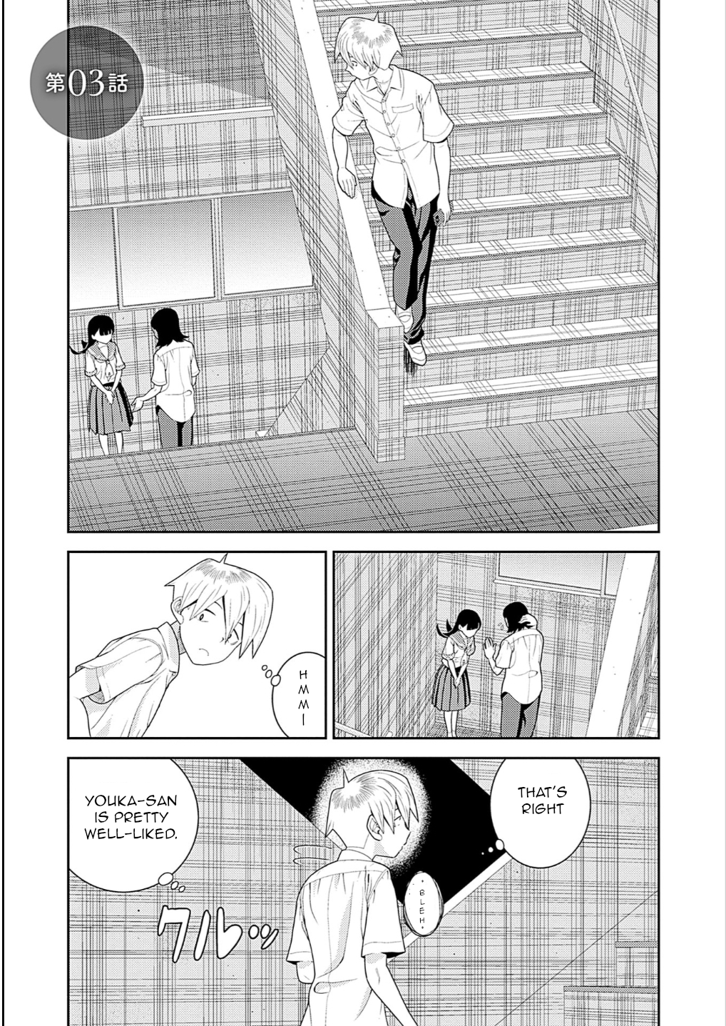 Yoka-san ga Nameru Ch. 3 第1页