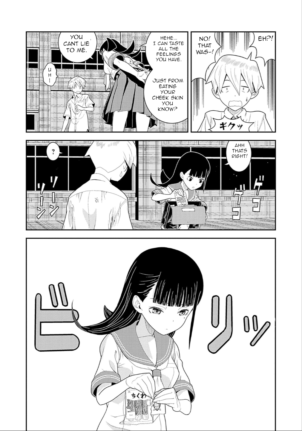Yoka-san ga Nameru Ch. 3 第4页