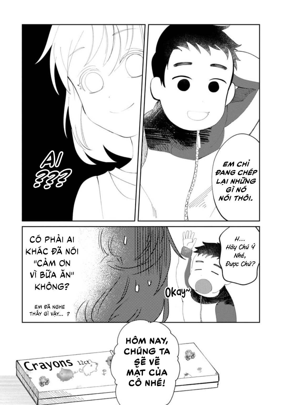 Chie-sensei wa Mienai Oneshot 第10页