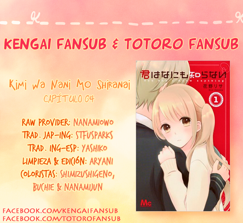Kimi wa Nani mo Shiranai Vol. 1 Ch. 4 第1页